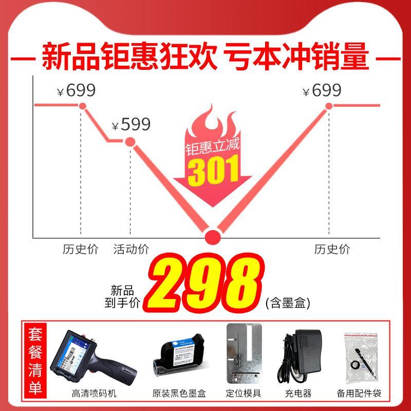 启梅QM-100智能手持喷码机 小型全自动在线打码机生产日期条码二