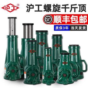 丝杆千金顶齿轮手摇QL3吨5T10吨20顿32吨50t 沪工螺旋千斤顶机械式
