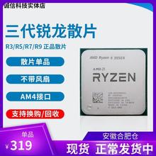 R9 3900X r7 3700x 3950x r5 3600 3500x 3800x 3100 cpu散片