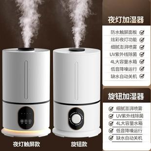 空气加湿器4L大容量家用母婴卧室宿舍大雾量香薰上加水学生宿舍新