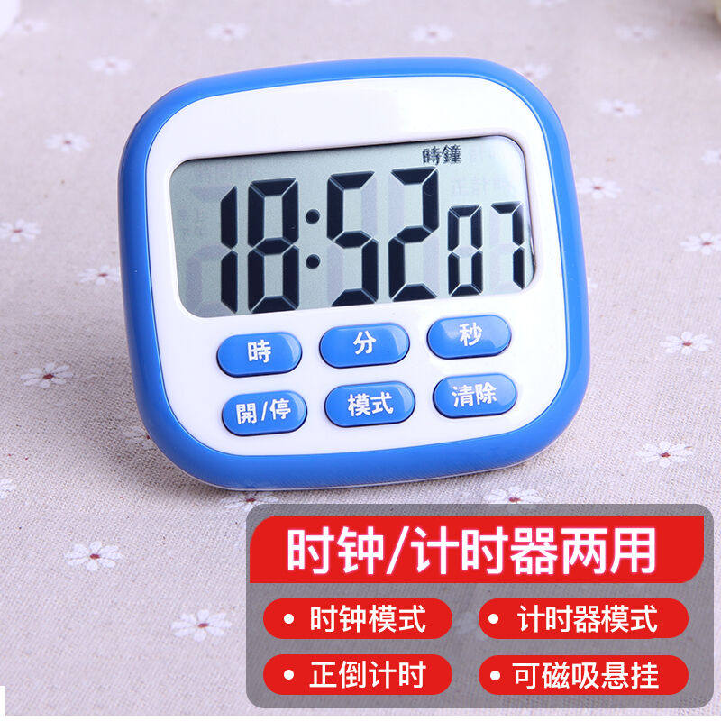 汉时（Hense）24小时正倒计时器闹钟电子学生儿童学习做题厨房烹