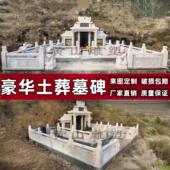 定制农村双人墓石碑户外土葬墓碑石碑墓地大型公墓大理石合葬刻字