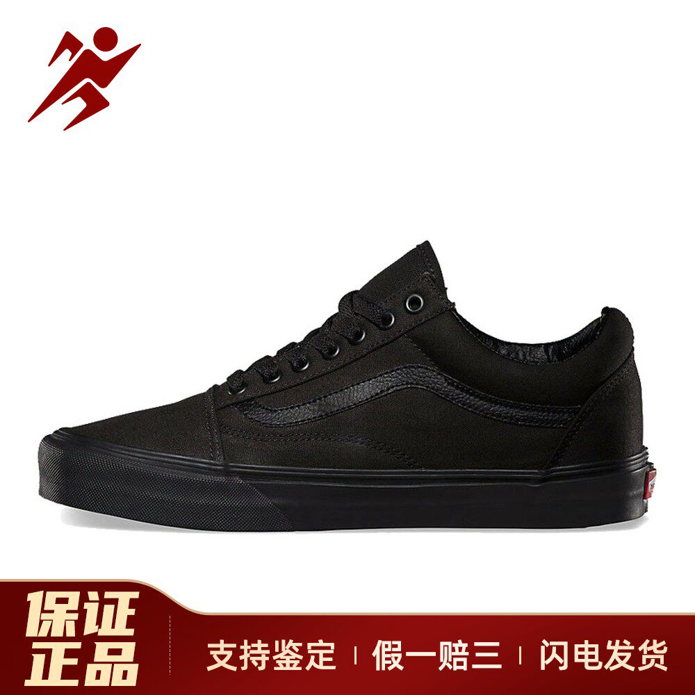 【白菜体育】 Vans 板鞋 织物 黑色 男女通用 平跟 春秋冬 系带