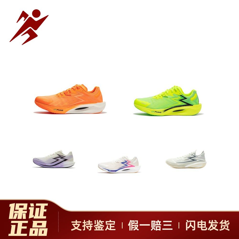 【白菜体育】361°飚速体考体测竞速训练减震防滑耐磨低帮玻纤板,运动鞋new,跑步鞋,淘宝优惠券,粉丝福利购,淘宝优惠卷