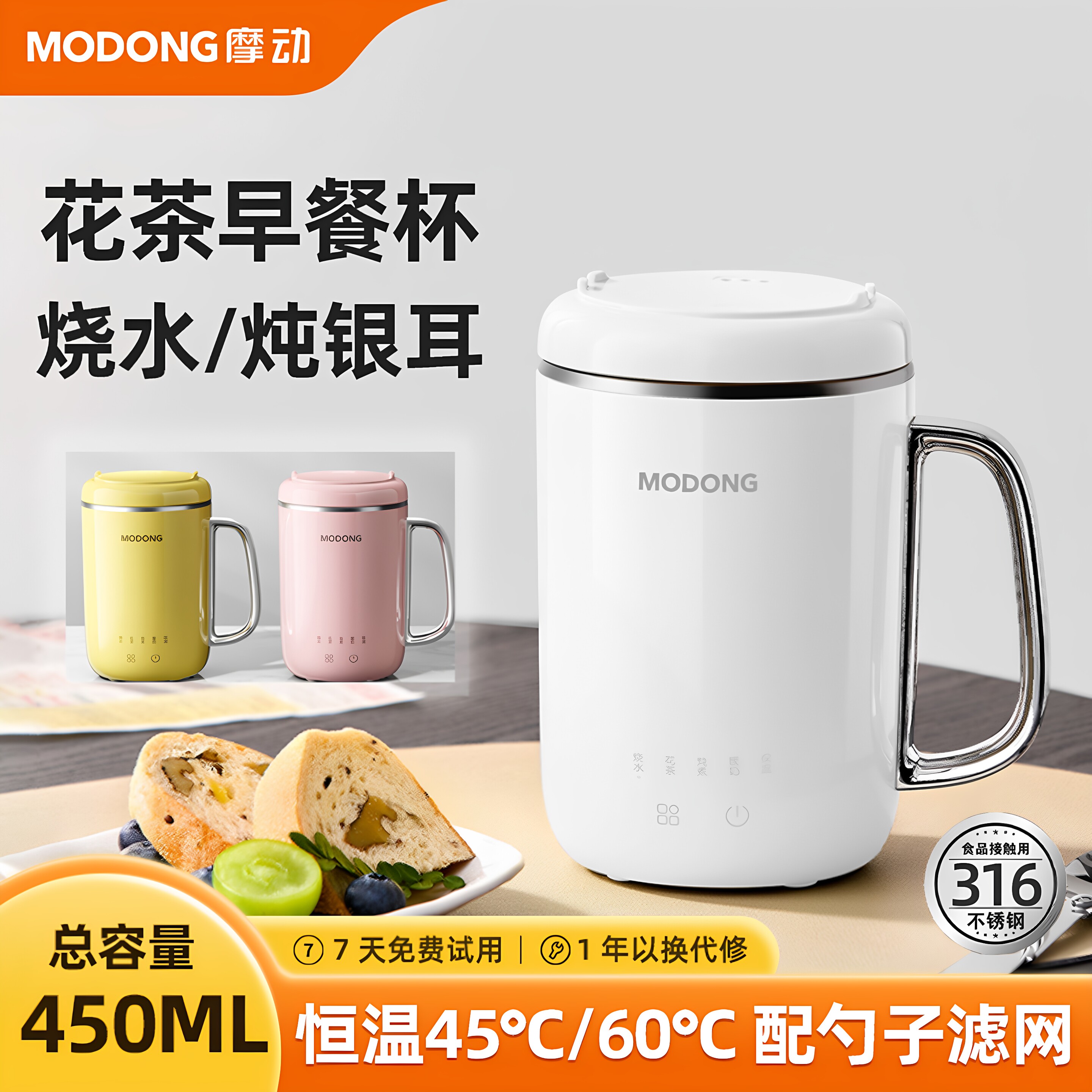 摩动早餐杯热牛奶神器办公室多功能养生电热烧水杯小型炖煮杯煮粥