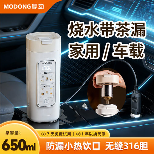 可车载小型便携烧水杯316钢胆