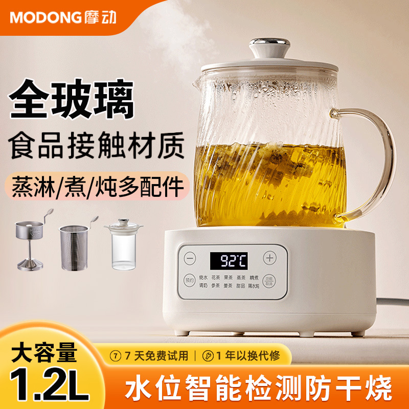 摩动全玻璃养生壶煮炖一体2025新款多功能办公室小型烧水壶纯玻璃