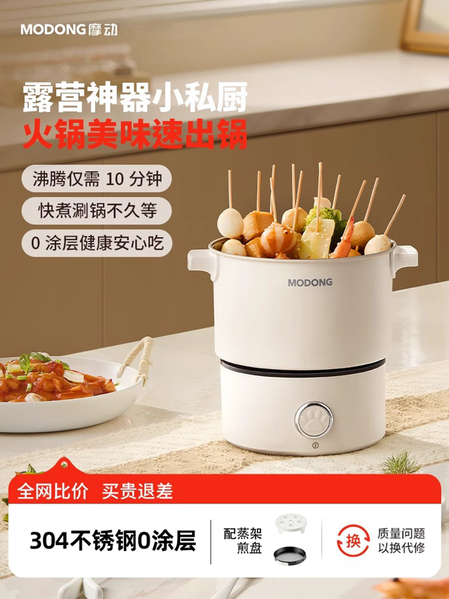 摩动电煮锅小型便携式多功能分体式迷你折叠旅行出差宿舍烧水泡面