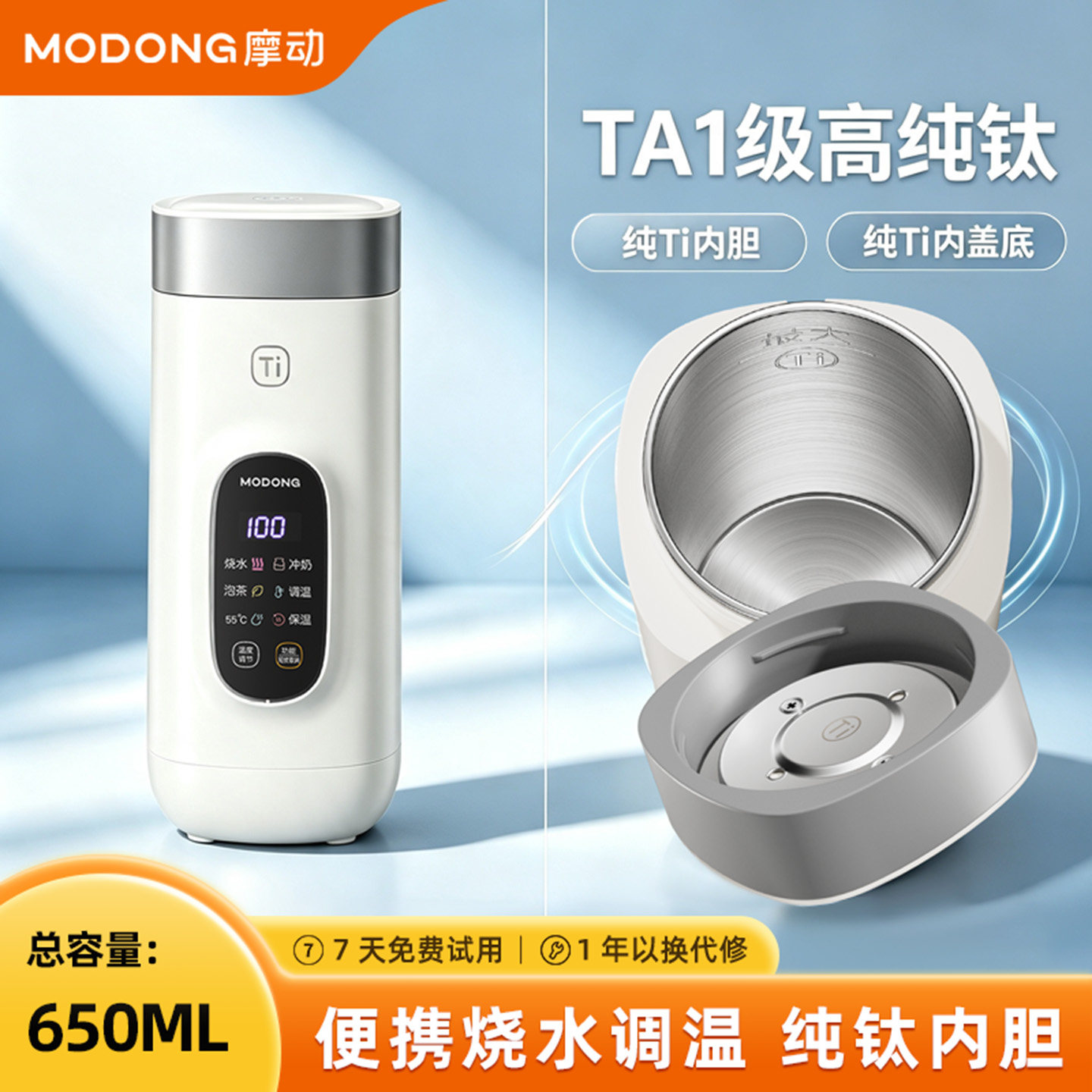 摩动纯钛便携烧水杯小烧水壶旅行
