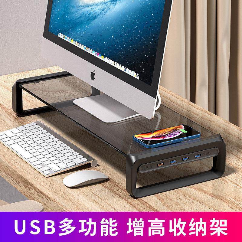 电脑显示器增高架桌面收纳盒办公室桌增高底座整理加长usb多功能