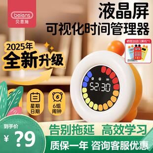 贝恩施儿童彩屏时间管理器自律学习专用可视化倒计时器闹钟提醒器