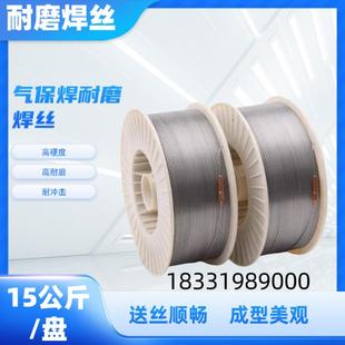 YD998耐磨焊丝高硬度耐冲击螺旋破碎机盾钩专用高合金堆焊电焊丝