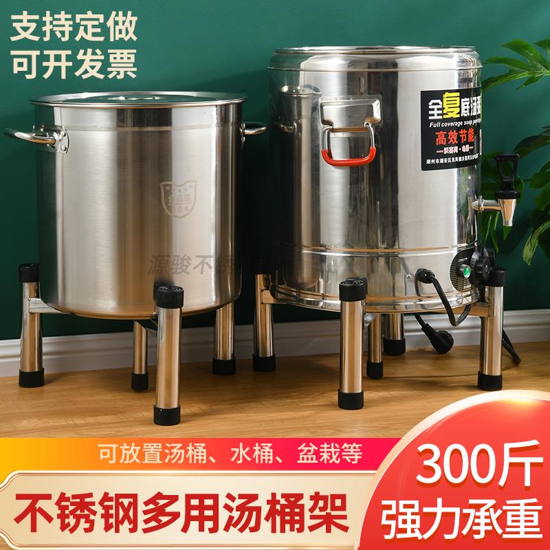 加厚不锈钢汤桶架保温桶架奶茶桶架水桶架子鱼缸架子花盆底座支架