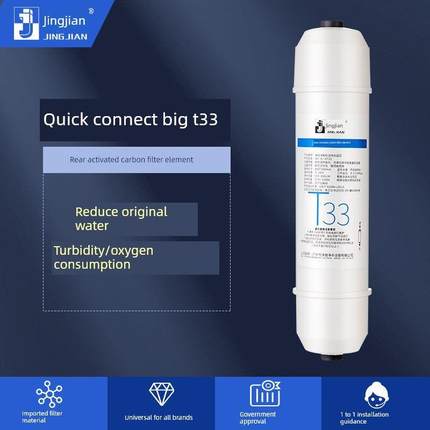 净健韩式大T33后置活性炭口感改良净水器滤芯椰壳活性炭滤芯家用