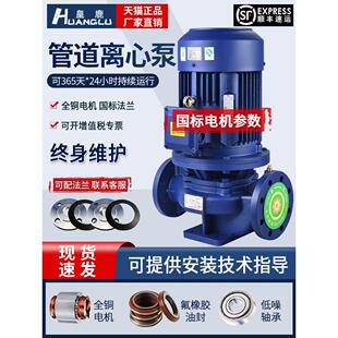 暖气热水循环泵消防增压泵锅炉 IRG管道离心泵工业管道泵380V立式
