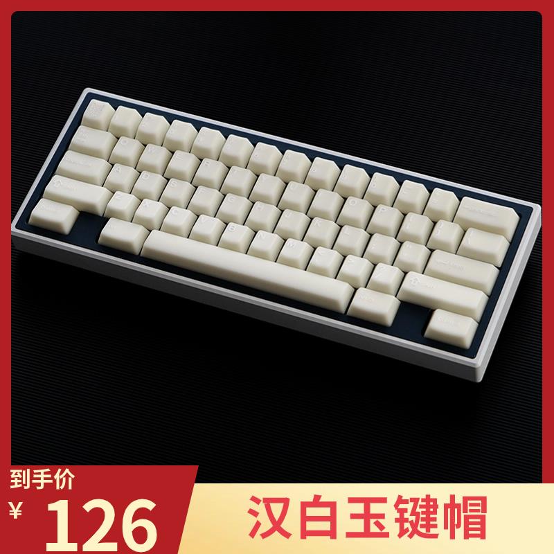电玩汉白玉键帽机械键盘替换按键帽PBT二色极简白键帽定制全套。
