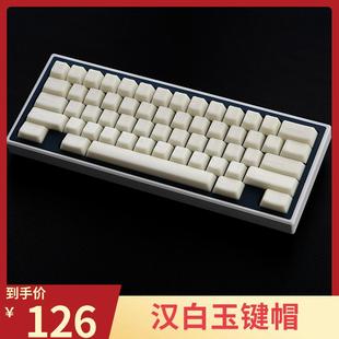 电玩汉白玉键帽机械键盘替换按键帽PBT二色极简白键帽定制全套