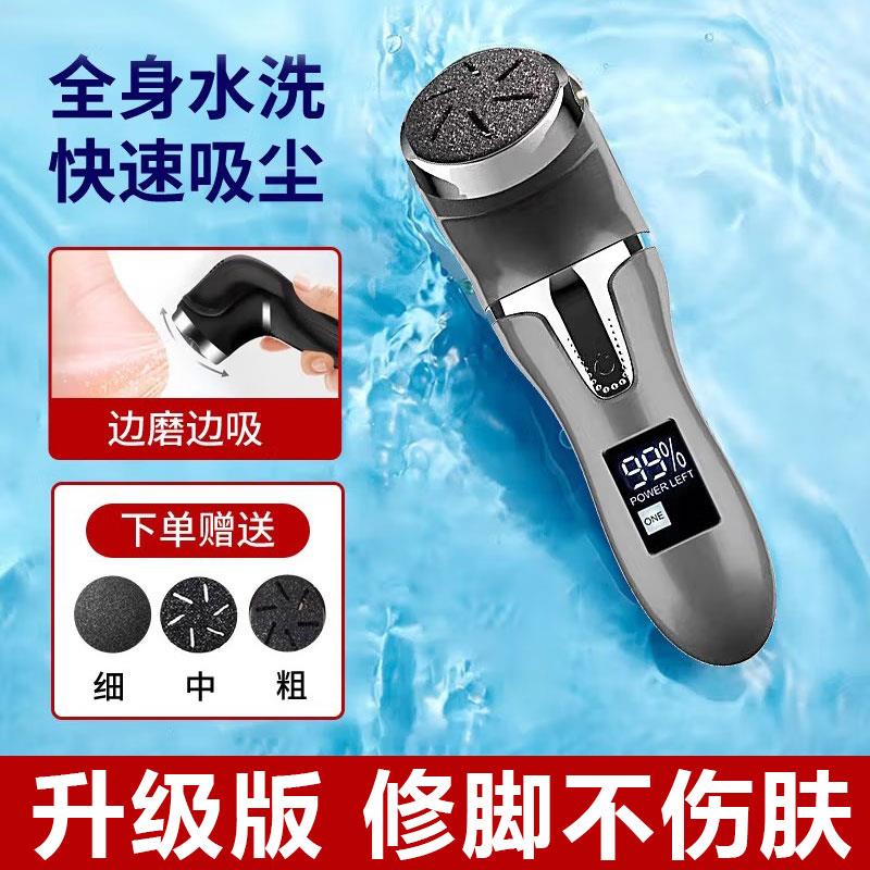 电动磨脚器修脚器去死皮老茧脚修足刀工具修脚器充电家用修足机器