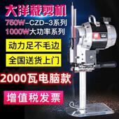 大洋牌电剪刀电脑伺服电动自动磨刀裁剪机 包邮 裁布 电裁刀断布机