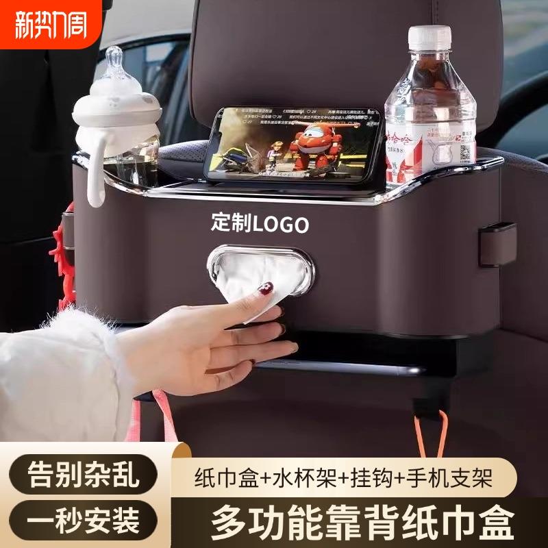 汽车车载多功能收纳盒椅背纸巾盒抽纸车上车内纸抽杯架挂钩置物架
