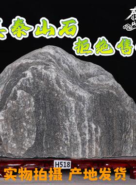 泰山石敢当天然泰山原石室内室外庭院镇宅房屋补缺角靠山石平安石