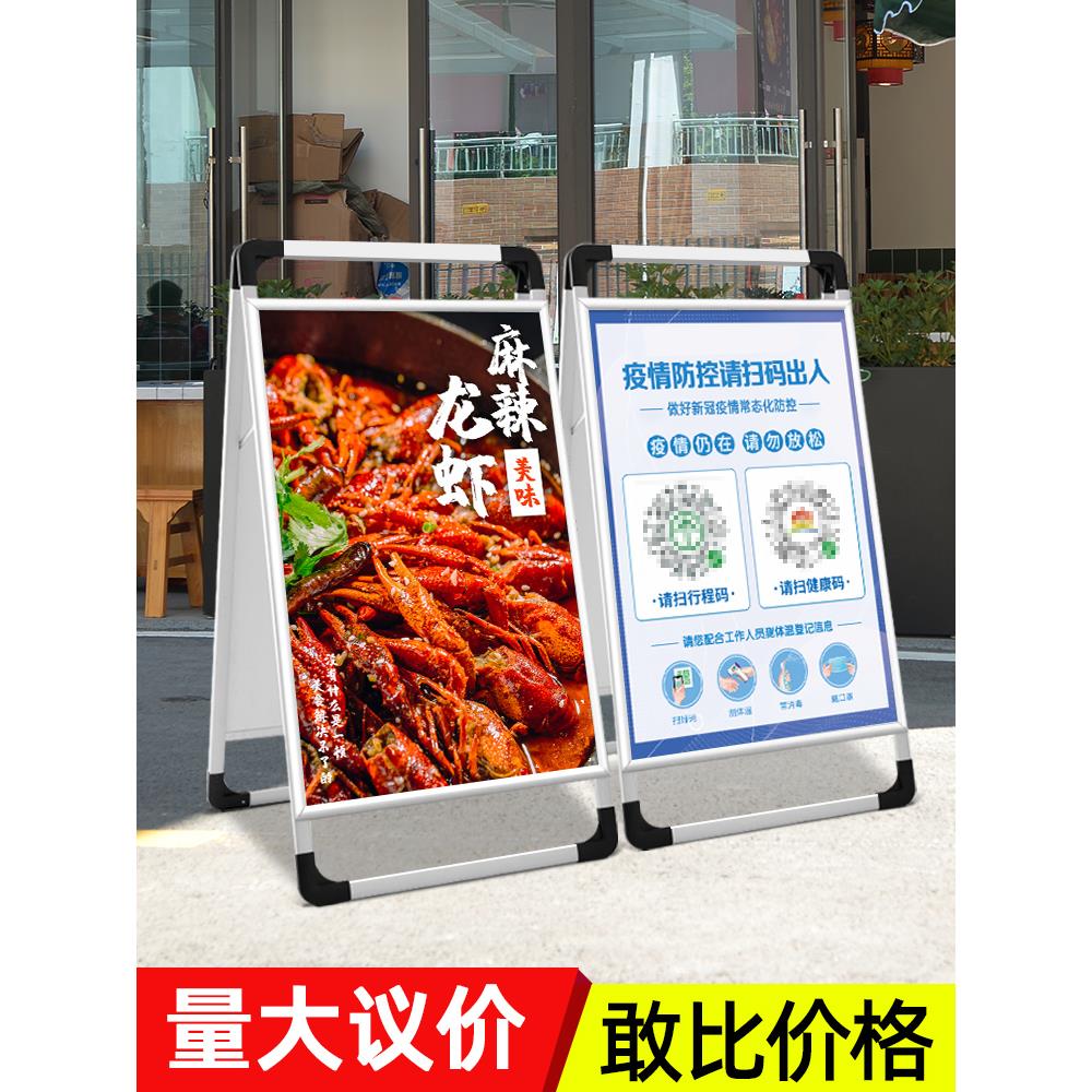 铝合金手提海报架子招聘广告牌展示牌户外宣传kt板展架立式落地式