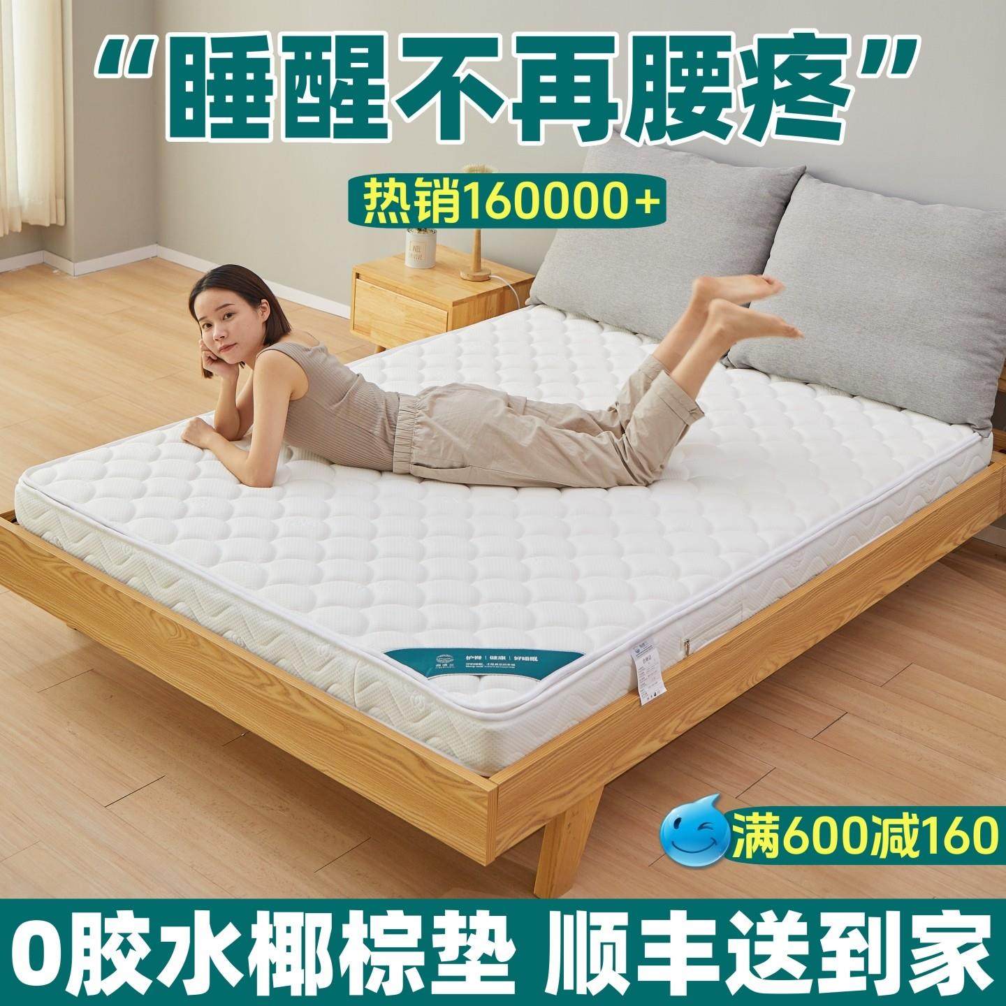 床垫天然椰棕榈护腰偏硬垫子0胶水儿童纯棕垫家用护脊薄厚可定制,住宅家具,椰棕床垫,淘宝优惠券,粉丝福利购,淘宝优惠卷