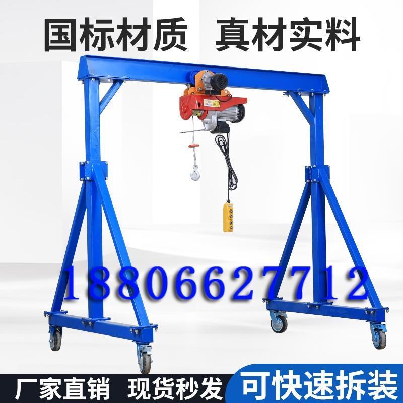 起重可移动手推简易工字钢吊龙门架架行吊1吨3吨小型龙门吊可拆卸