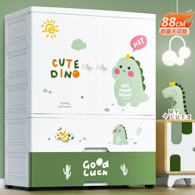 特大88cm简易塑料儿童衣柜家用卧室宝宝衣服收纳柜储物柜婴儿衣橱