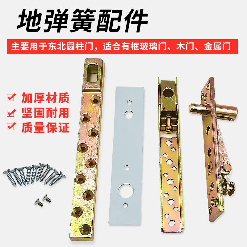 有框玻璃门地弹簧门配件可调上顶轴转轴摇臂附件铝合金圆柱门铰链