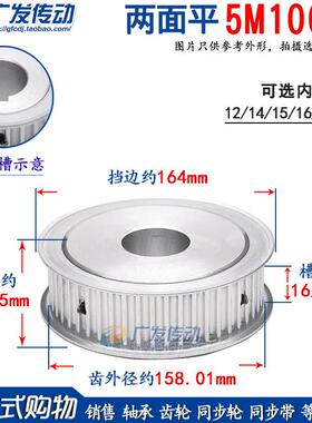 两面平 5M100齿 T 同步轮 槽宽16/21 AF型 同步带轮 孔12-20可选