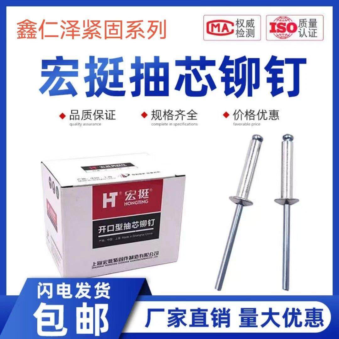 国标抽芯铆钉拉铆钉铝制圆头抽心铆钉开口型抽芯卯钉M3.2M4M5