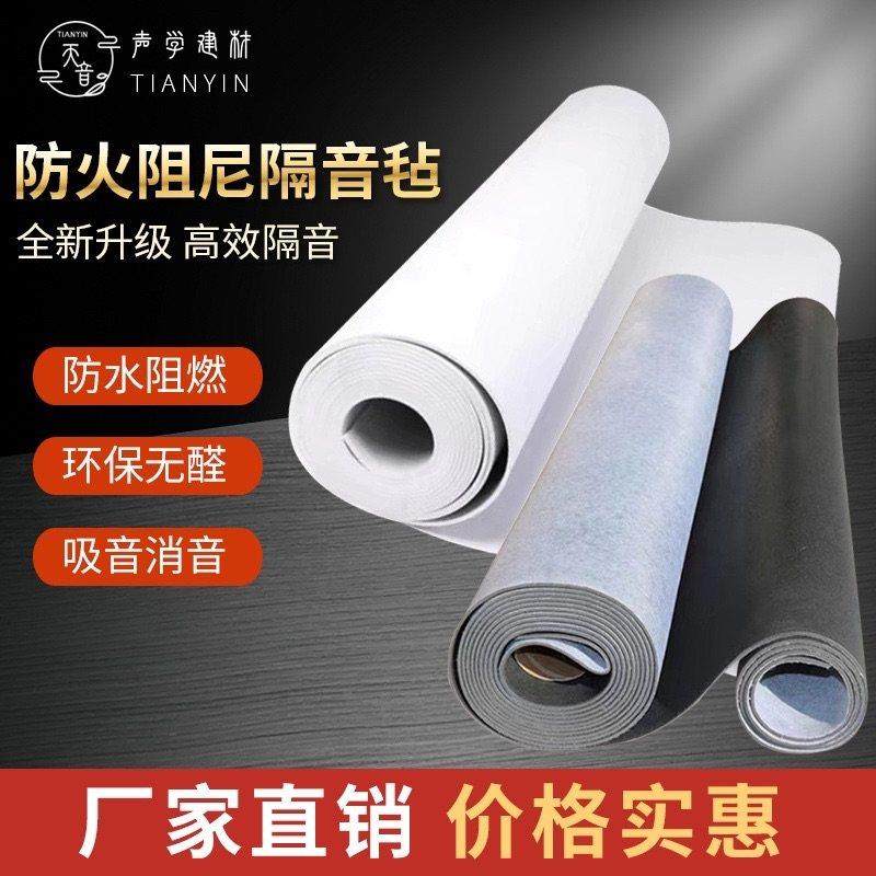 ktv环保阻尼隔音毡隔音卧室复合高分子吸音毡墙体天花板隔音板,基础建材,隔音毡,淘宝优惠券,粉丝福利购,淘宝优惠卷