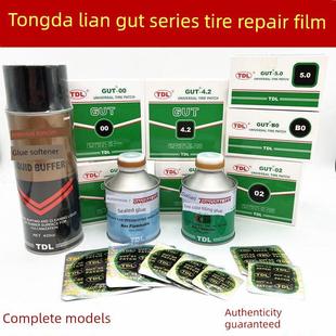 真空轮胎冷修补膜Gut B0膜轮胎修补胶