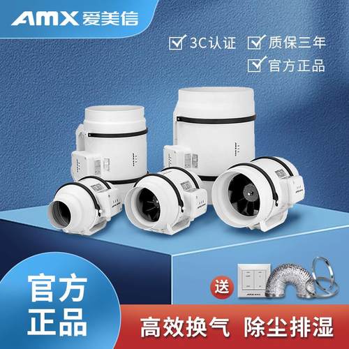 爱美信管道风机DE强力低噪换风静音商用厨房排气扇4/6/8/10/12寸