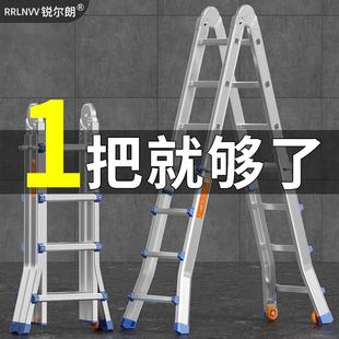 锐尔朗伸缩梯子家用多功能便携升降楼梯工程铝合金折叠小巨人字梯