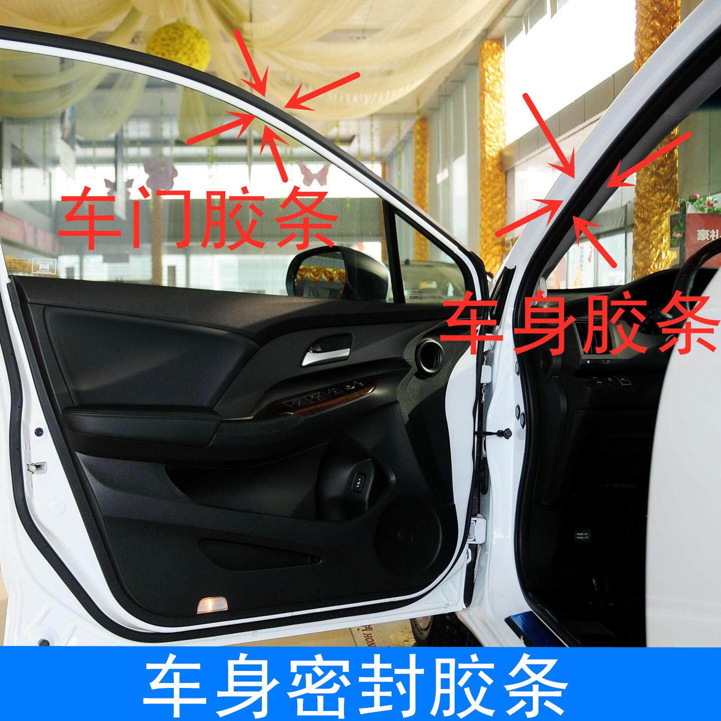 适用于09-10-11-12-13-14款奥德赛车门密封条车身 门框胶条防水条