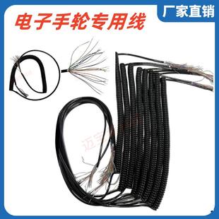 信号线 螺旋线 12芯15芯16芯17芯19芯21芯26芯电子手轮线 弹簧线