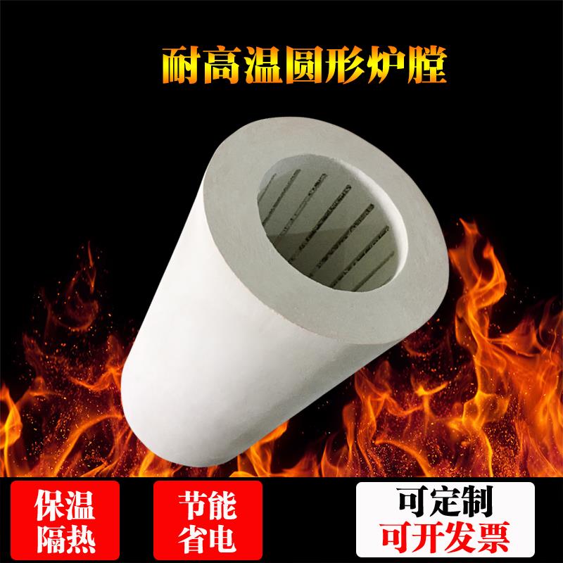 圆形陶瓷纤维炉膛内胆高温电阻丝加热器耐高温防火保温高密度定制