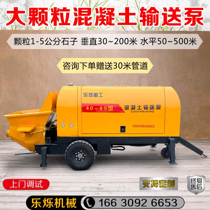大颗粒混凝土输送泵骨料细石砂浆高层水渠隧道民房二次构造柱地泵
