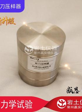 环刀压样器静压模具61.8 39.1 50 70 76.279.8 环刀制样器击样器