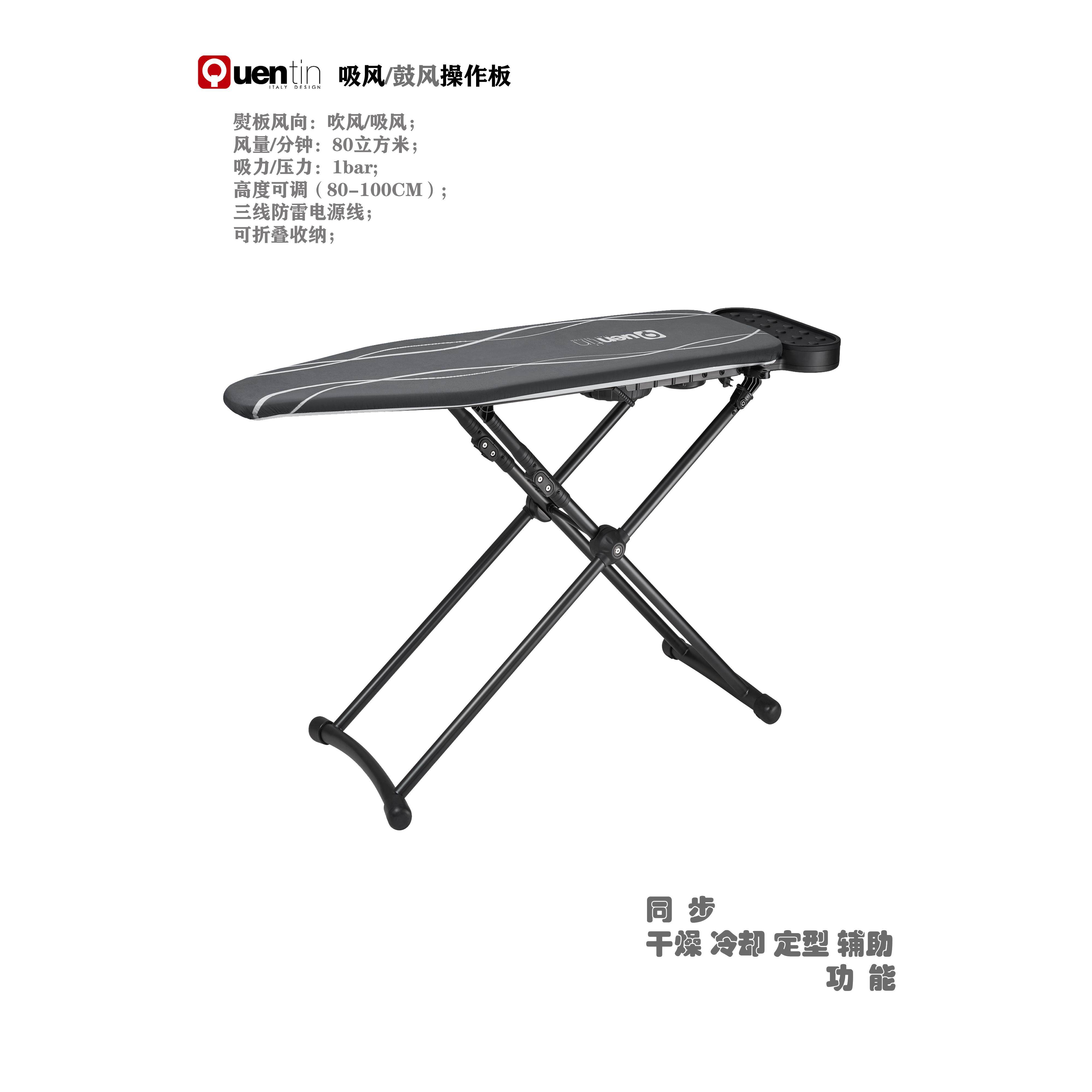 意大利昆汀吸风机熨烫板蒸汽熨烫熨斗温度调节- 1523.99999999999