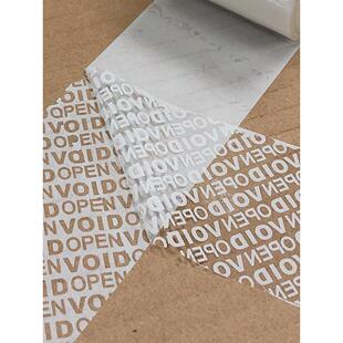 防伪胶带封箱专用防拆封VOID揭开留字可专版定制LOGO厂家直销防伪