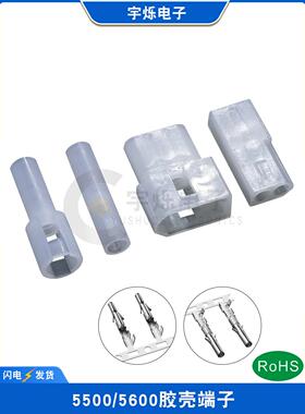 1.58单孔连接器5500 5600插头3.7mm公母胶壳对插连接器端子1P2P3R