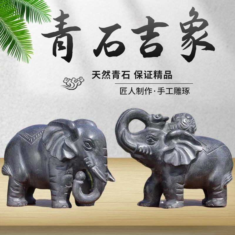 青石石雕象石象一对石头雕刻大象门口看门家用工艺品小象摆件原石