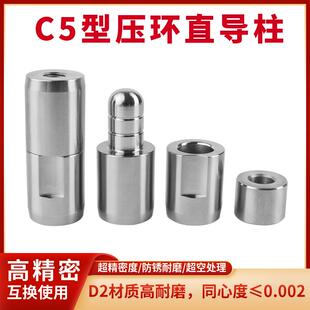 精密模具导柱导套吹塑注塑模具导柱压环式导柱CV型辅助器定位柱C5