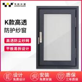 韦柏隐形纱窗金刚网纱窗K型平开窗内开内倒窗高透视纱窗青木纱窗