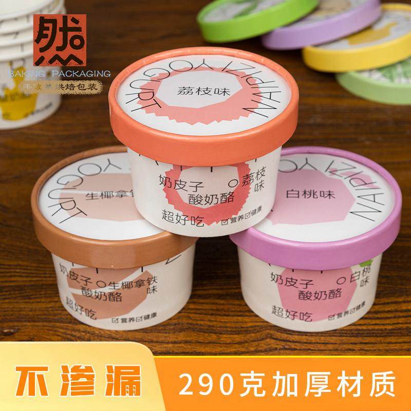 130ml一次性加厚酸奶纸杯200ml带盖子网红杯子商用定制奶皮子包装,厨房/烹饪用具,点心包装盒/包装袋,淘宝优惠券,粉丝福利购,淘宝优惠卷