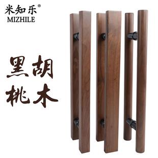 黑胡桃实木把手原木新中式玻璃门大门把手拉门把手刻字个性定制