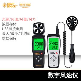 希玛风速仪高精度风速计手持式工业级测风仪热敏式风量风速测量仪